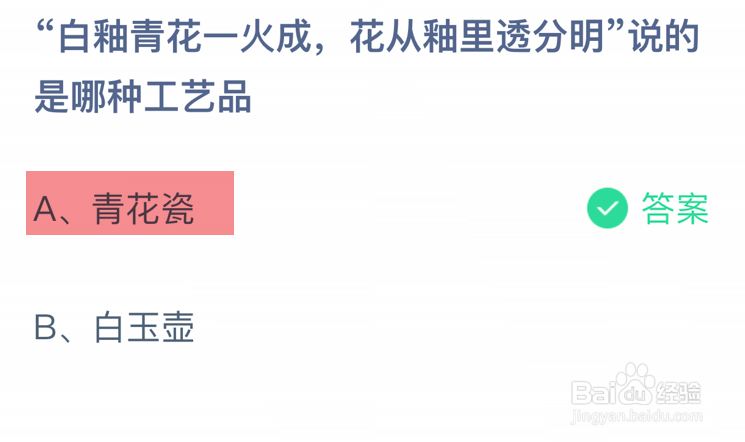 蚂蚁庄园小课堂2024年10月15日最新答案