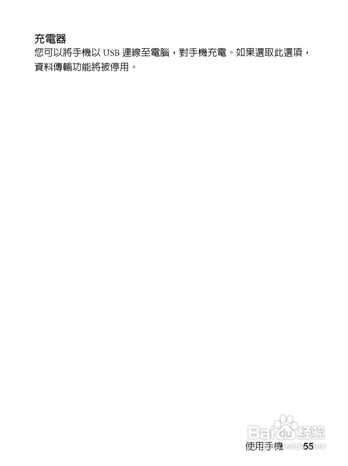 明基EF61手机使用说明书:[7]