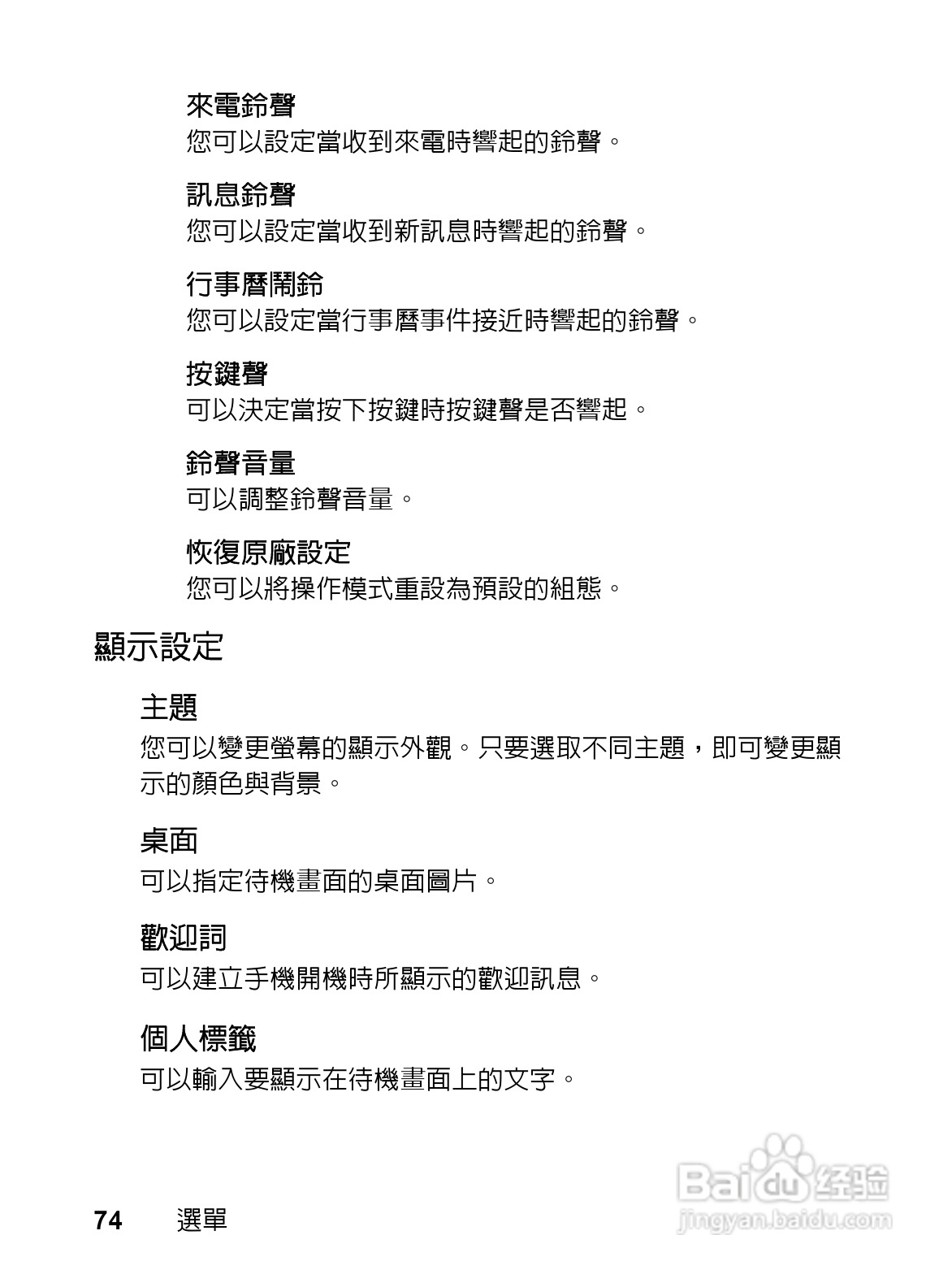 明基EF61手机使用说明书:[9]