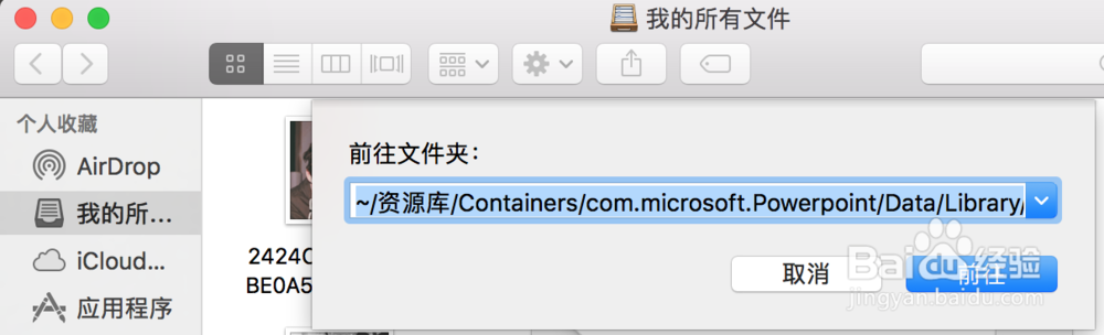 Mac office文档丢失了怎么办!五步轻松解决!