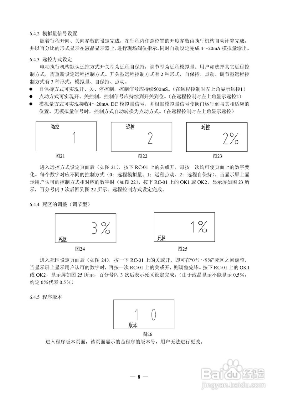 SND-QD系列部分回转电动执行机构使用说明书:[1]