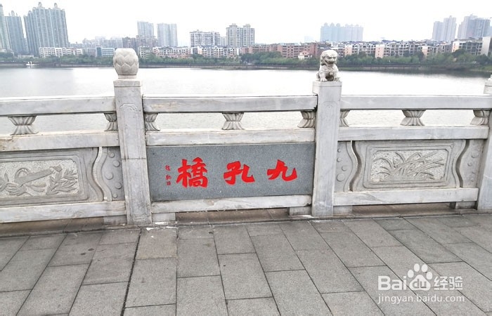 <b>如何参观岳阳南湖公园的九孔桥</b>
