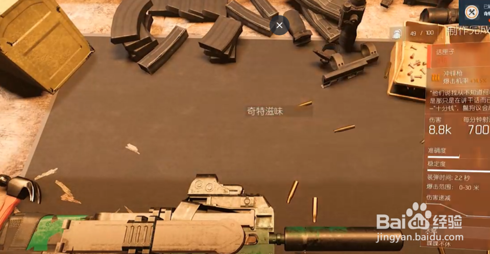 全境封锁2话匣子怎么获得