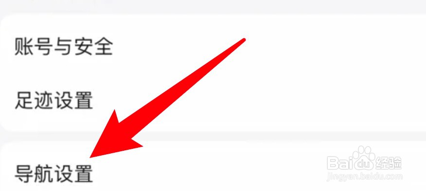 高德地图静音播报模式怎么开启