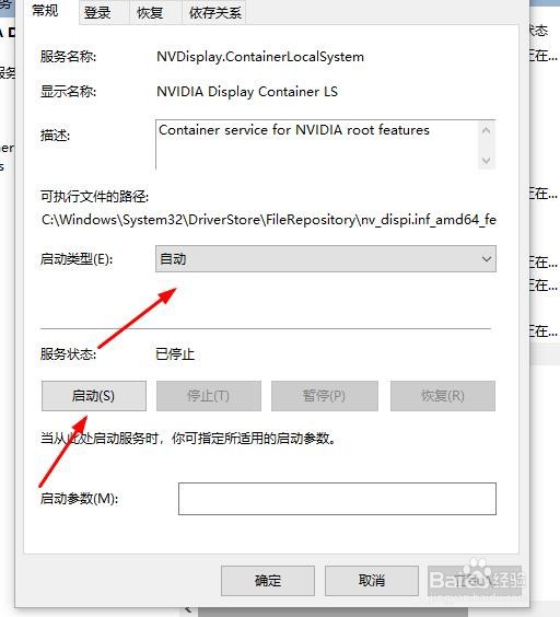 电脑win10右键无英伟达设置没有nvidia控制面板