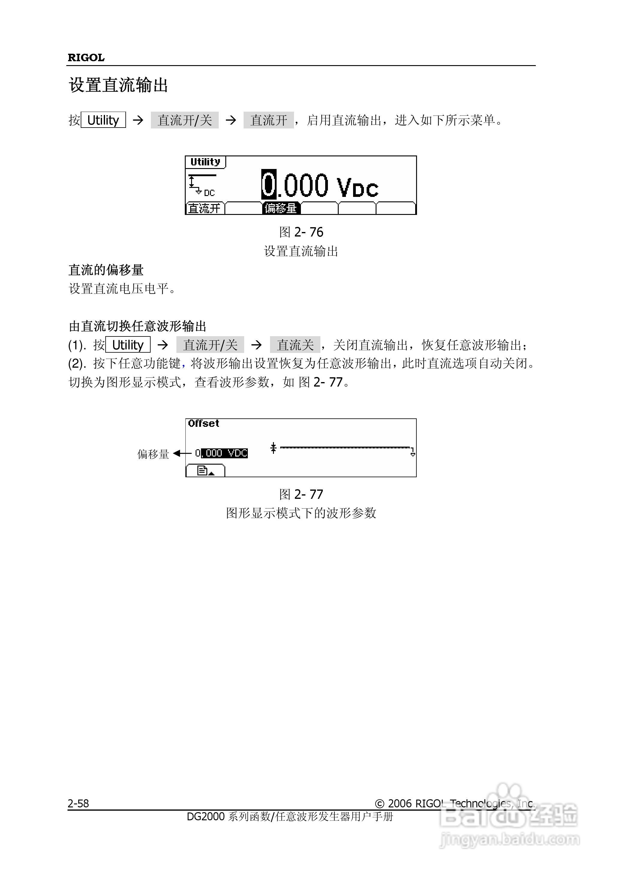 DG2021A函数/任意波形发生器使用说明书:[9]