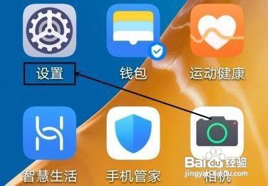 华为P40pro怎么还原网络设置