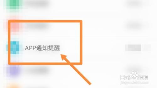 小米手环6怎样设置隐藏的通知内容