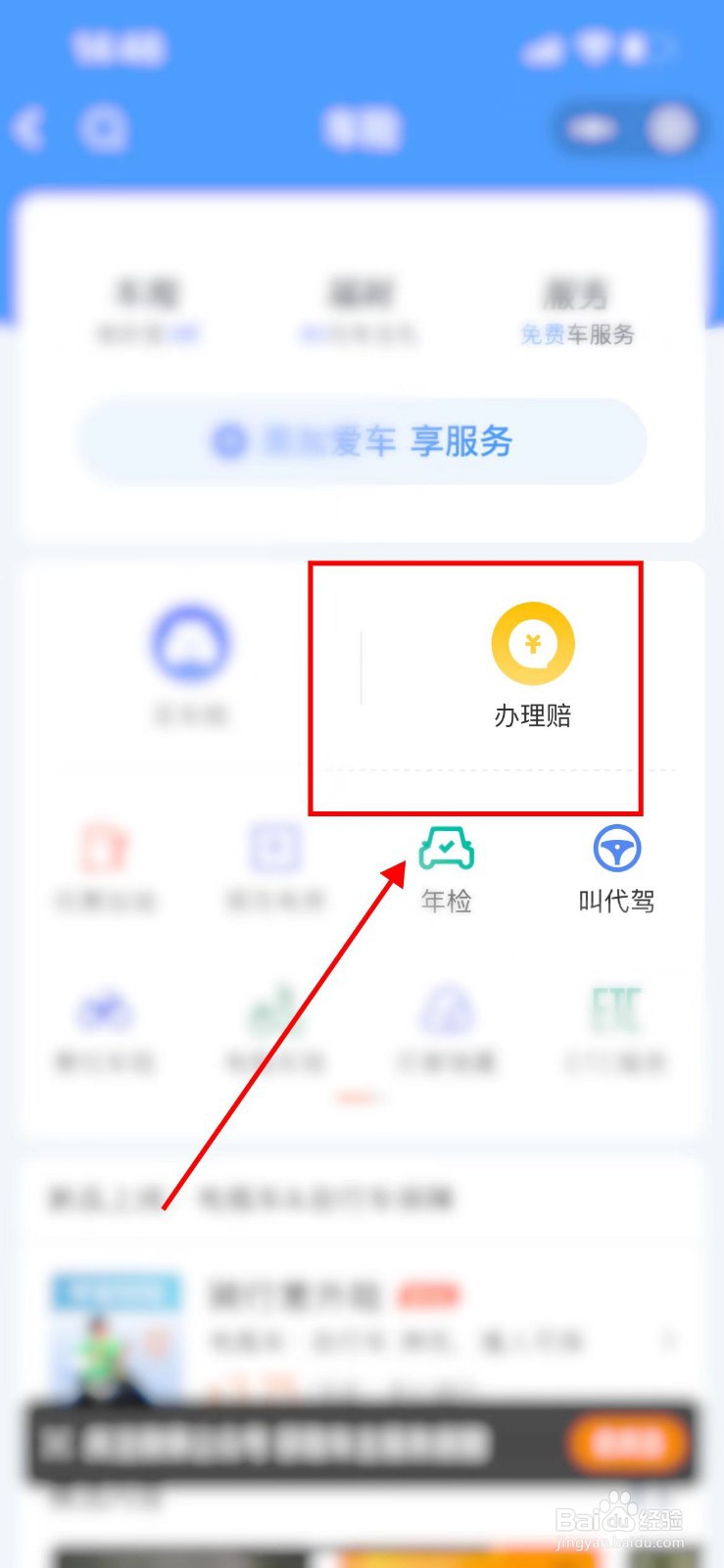自己剐蹭离开现场怎么走保险