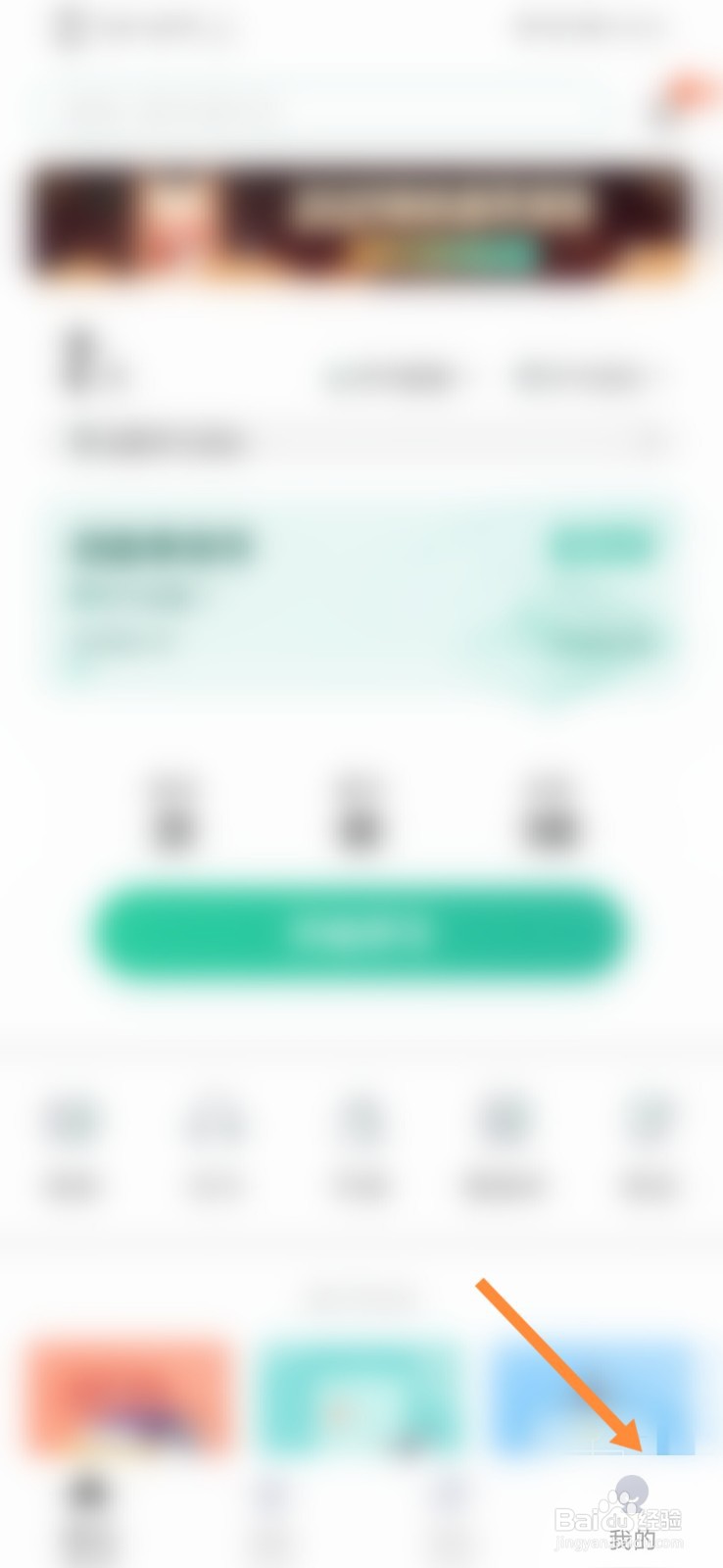 扇贝单词英语版软件怎么退出账号登录