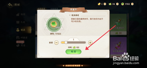 西普大陆怎么购买西普币