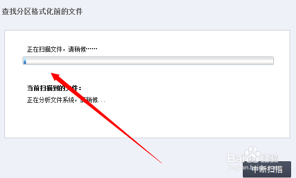 格式化硬盘数据恢复
