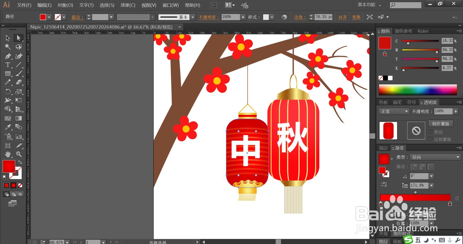 中秋灯笼简笔画彩色