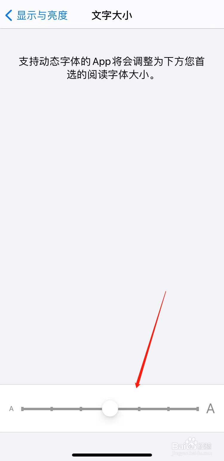 苹果手机怎么把字体调大