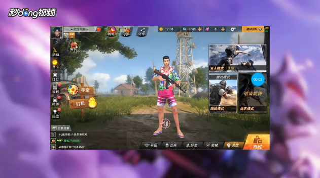 王牌战争如何删除已读邮件