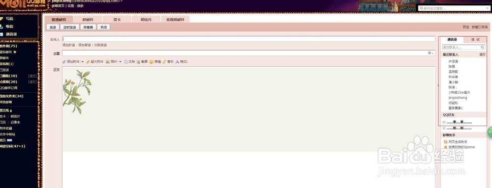 怎么找删掉的好友？
