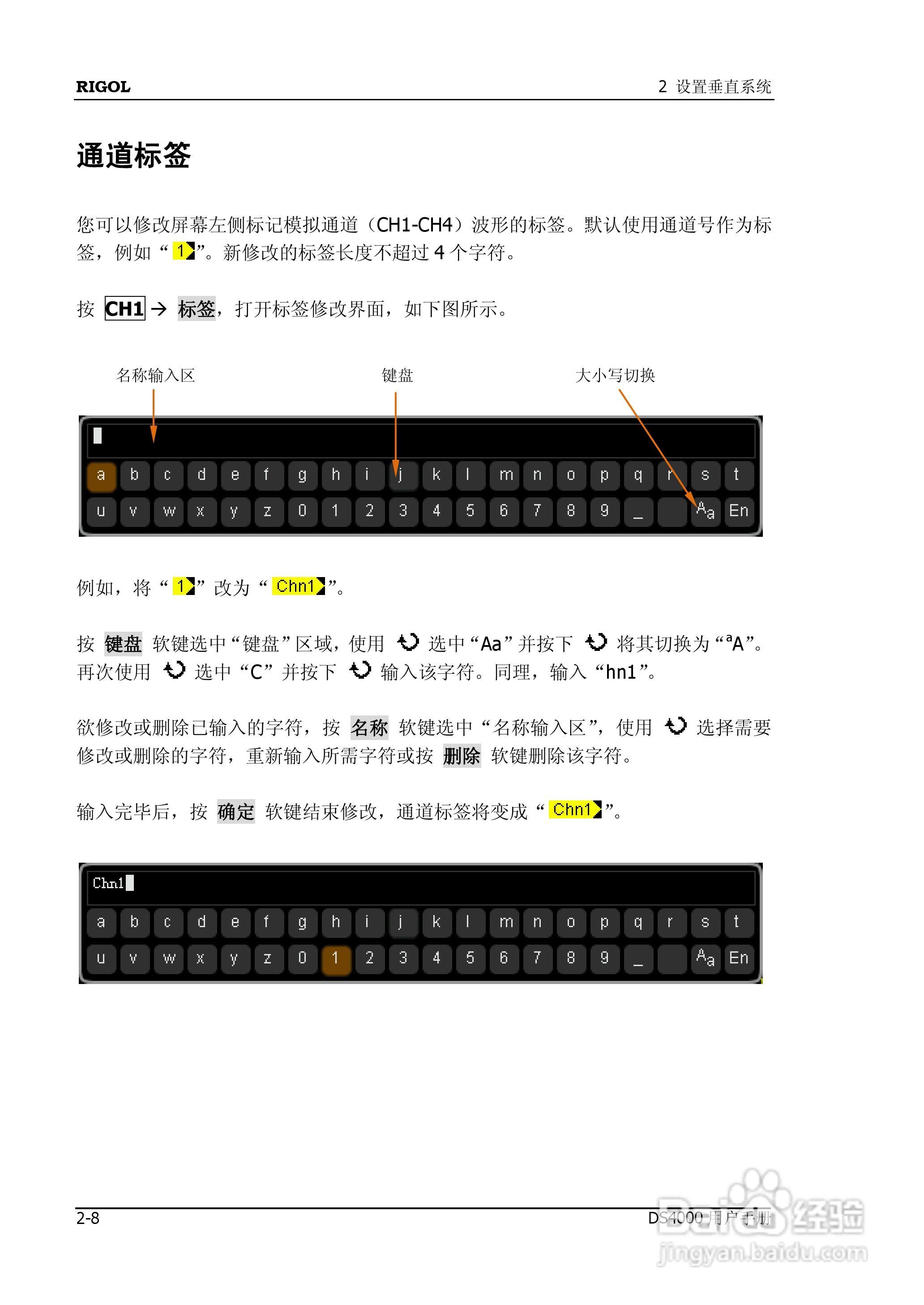 DS4012数字示波器使用说明书:[6]