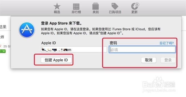Mac如何下载，安装软件？