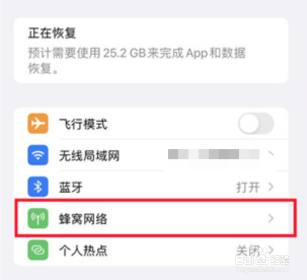 苹果手机apn功能在哪里