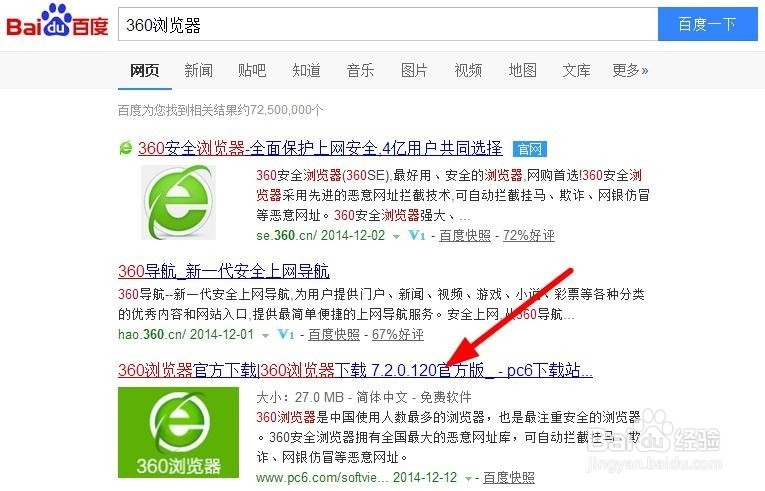 2015年春运抢票策略——火车票抢票攻略