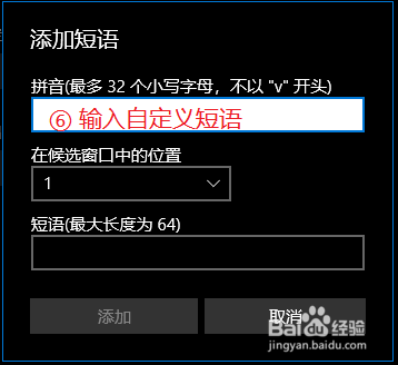 使用win10的技巧（三）