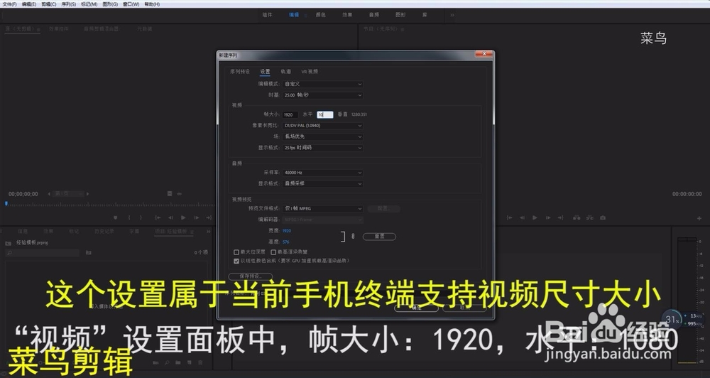 PR如何设置导出视频尺寸