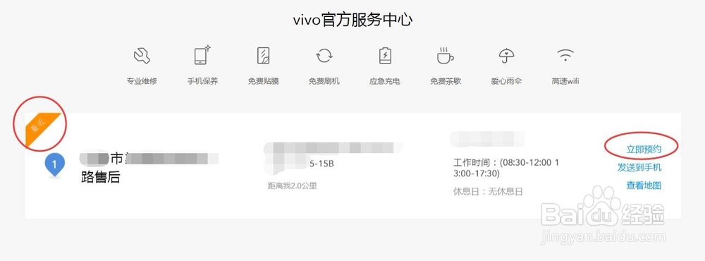 vivo手机摔坏了如何找正规维修店维修?