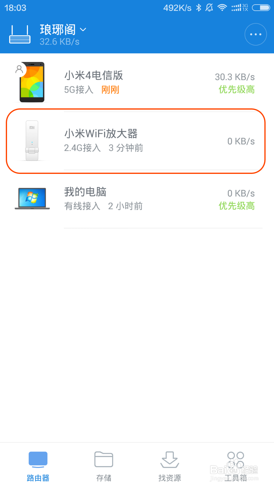 小米wifi放大器如何实现同名wifi漫游