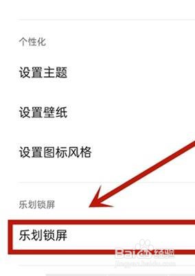 opporeno4se锁屏杂志怎么关闭