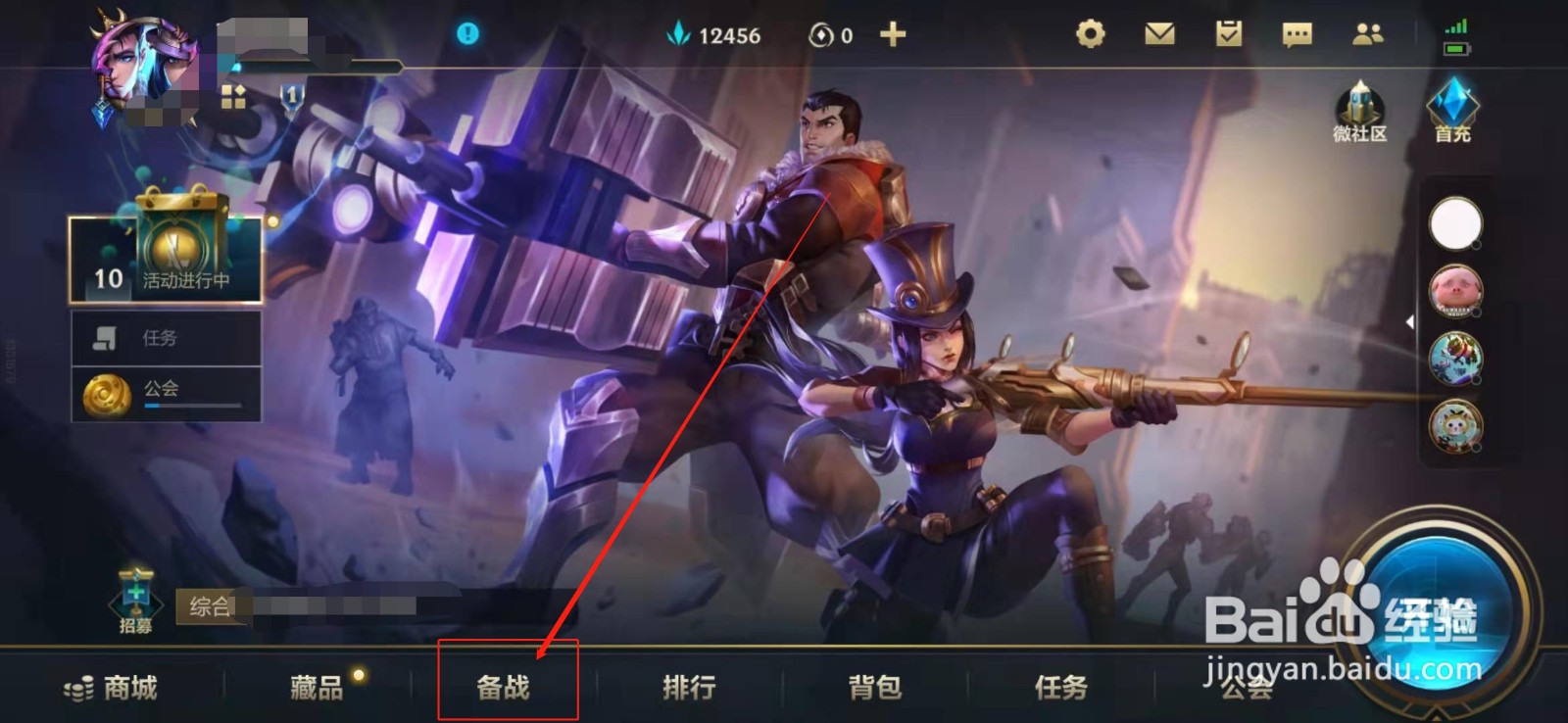 lol手游怎么看治疗量