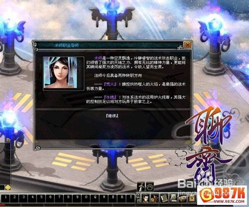 《聊斋》九大职业特色大揭秘