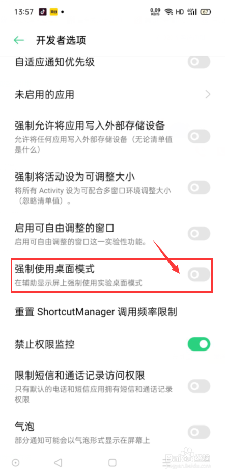 oppo a7手机如何不显示小图片
