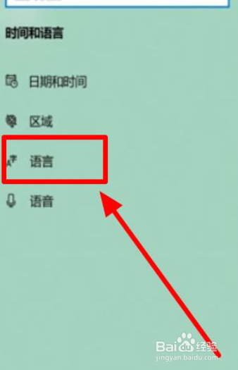 windows10输入法不见了