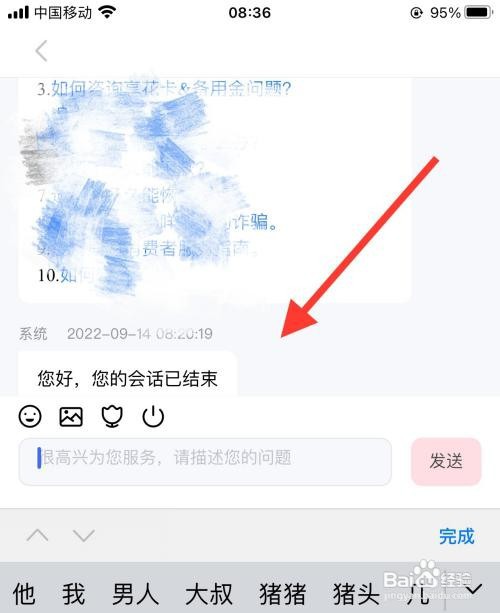 羊小咩app怎么联系在线客服