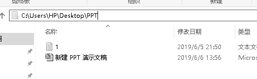 改变路径ppt的超链接还有效吗
