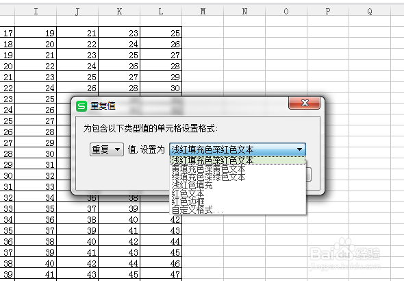 电子表格如何查找重复数据