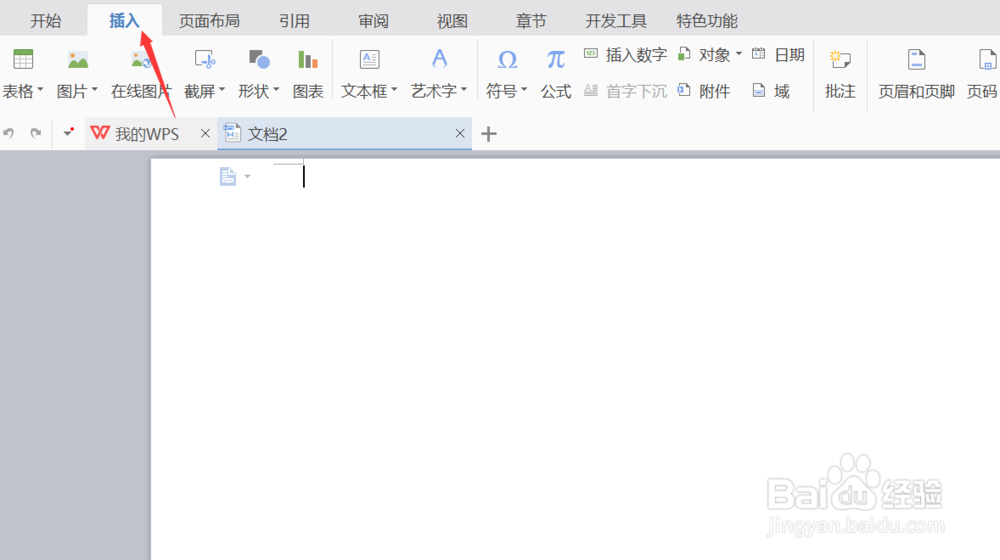 wps如何将数字金额转化为大写格式