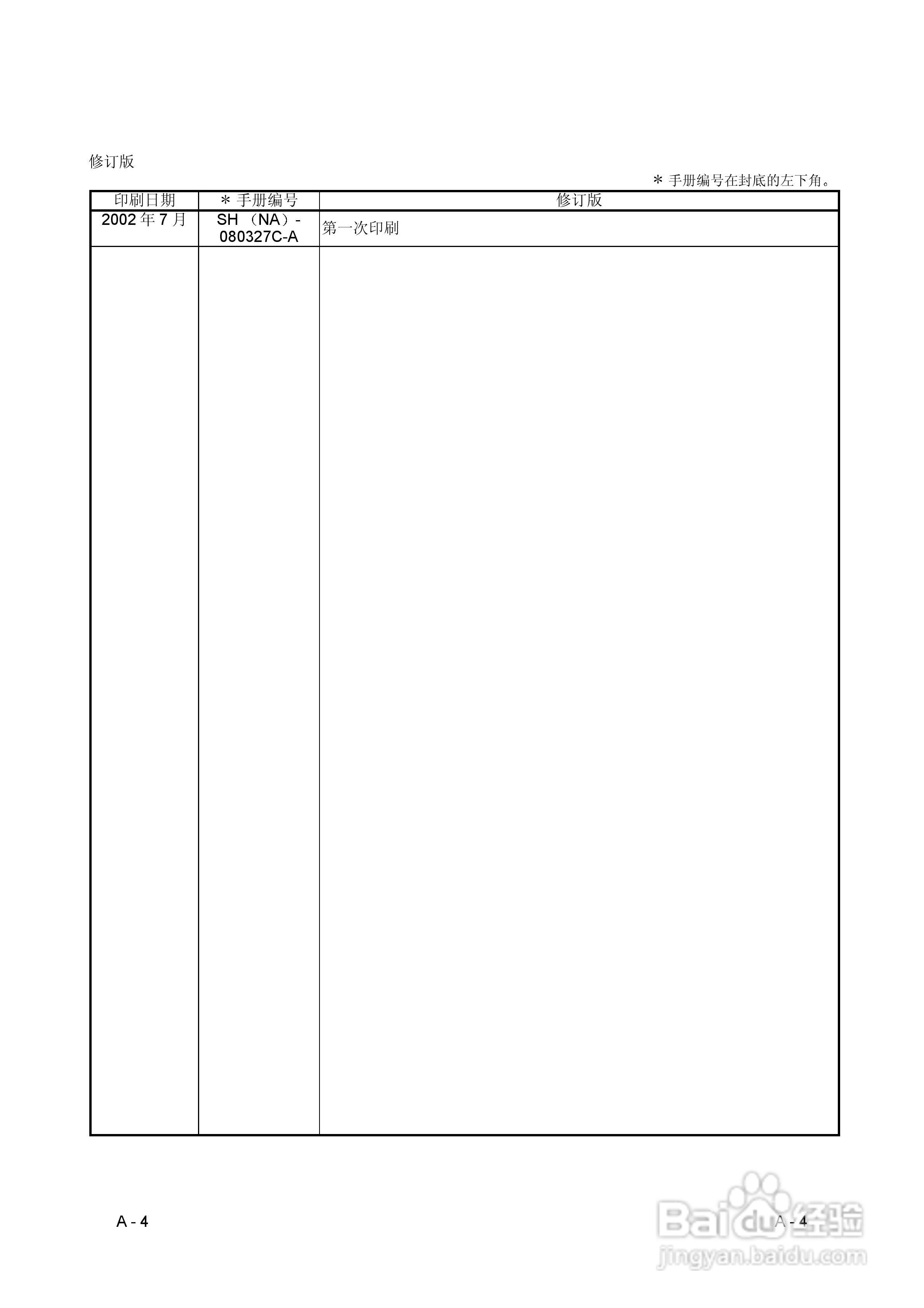 MITSUBISHI Q 系列数模转换模块用户手册:[1]