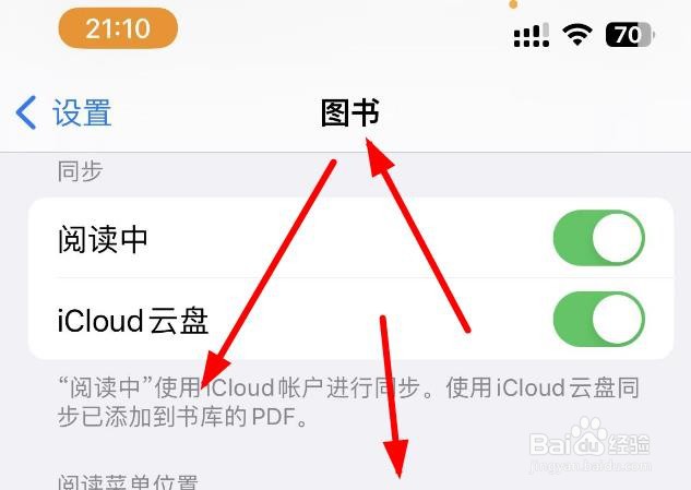 iPhone14如何设置图书软件的阅读菜单位置功能