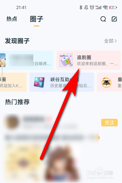 王者营地圈子怎么签到不了