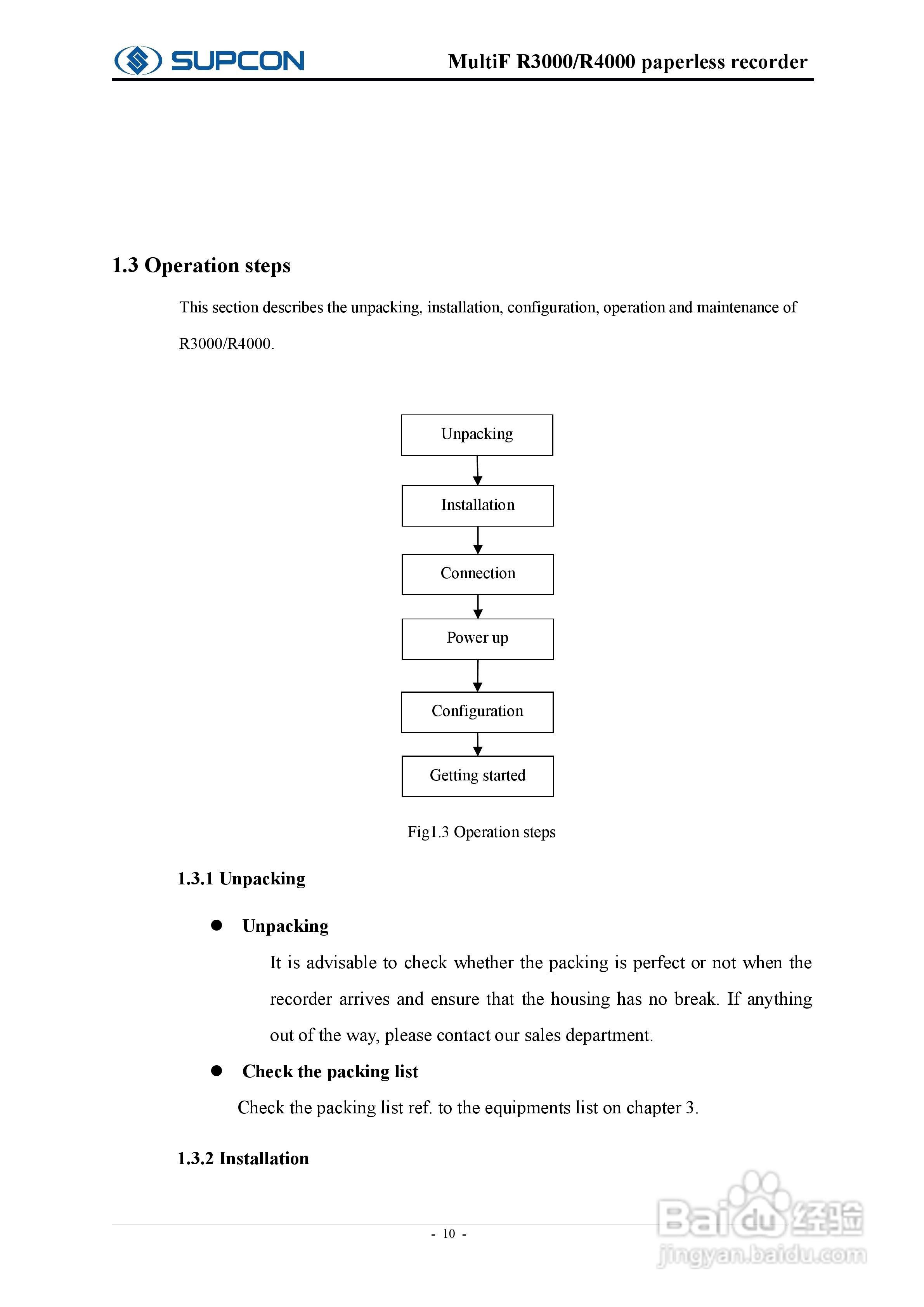 志禾工业R3000记录器操作手:[2]
