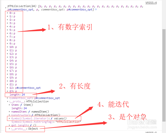 Array.from(arr)和[...arr]的区别
