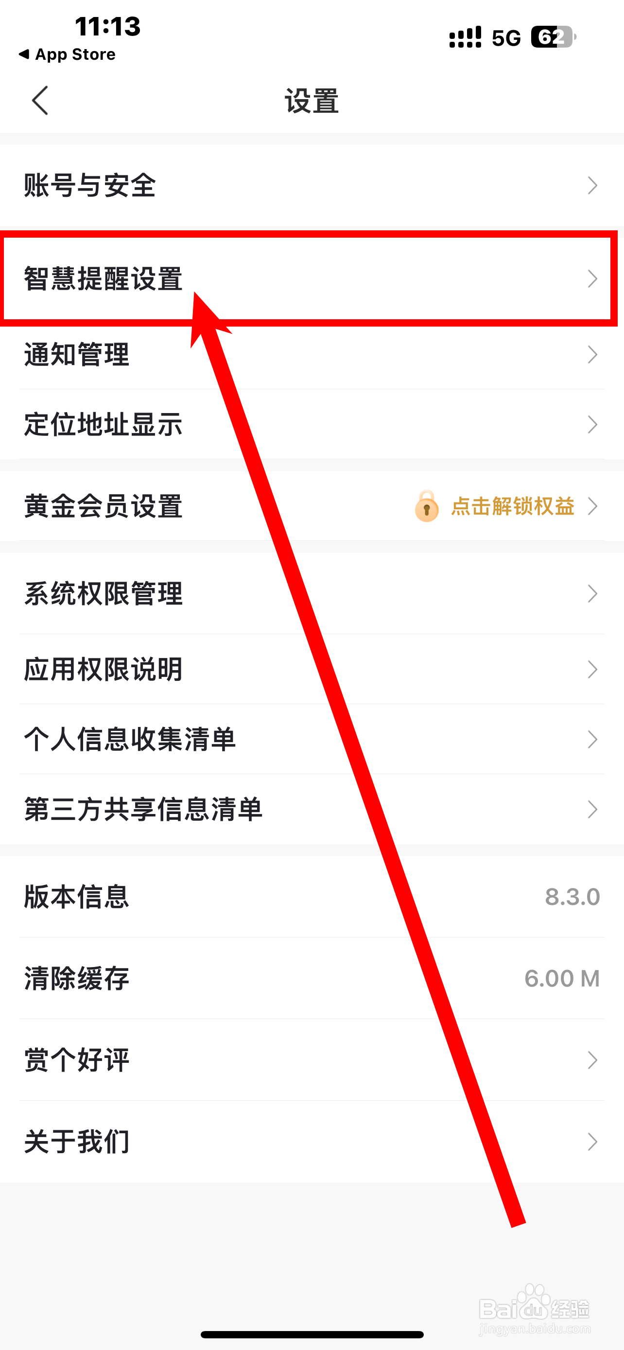 《最美天气》软件怎么开启旅游指数?