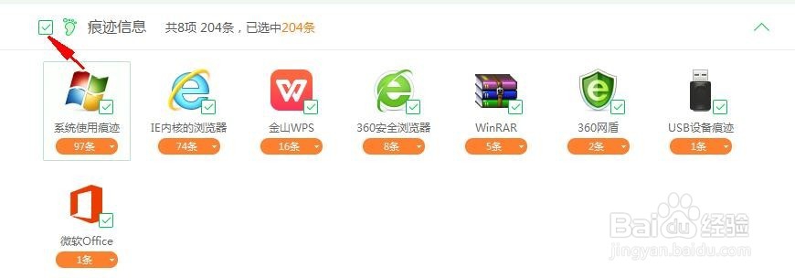 上网使用过的痕迹要怎么清除