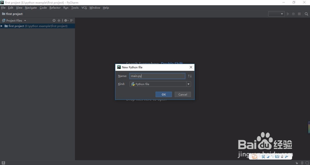PyCharm新建一个工程