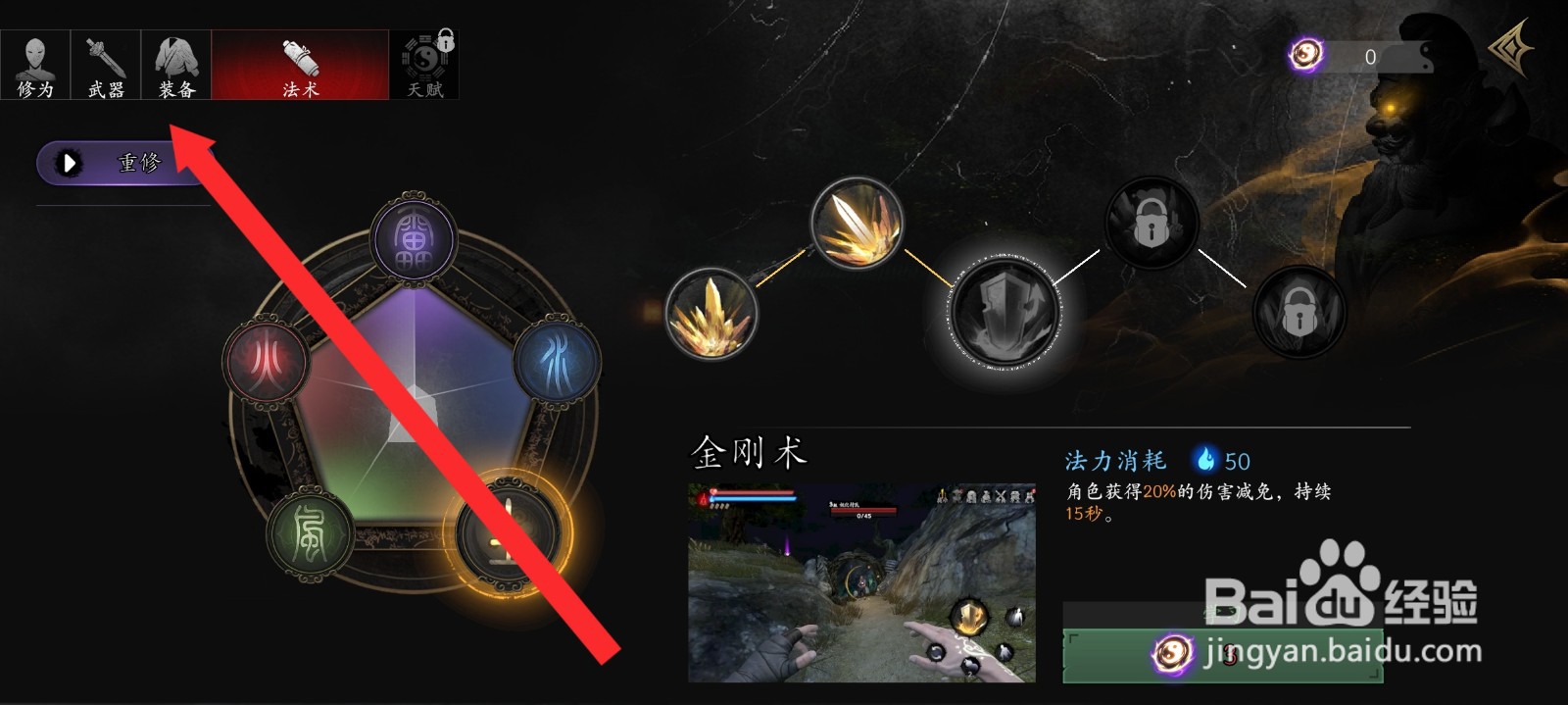 捕盗行纪如何装备寒冰龙珠