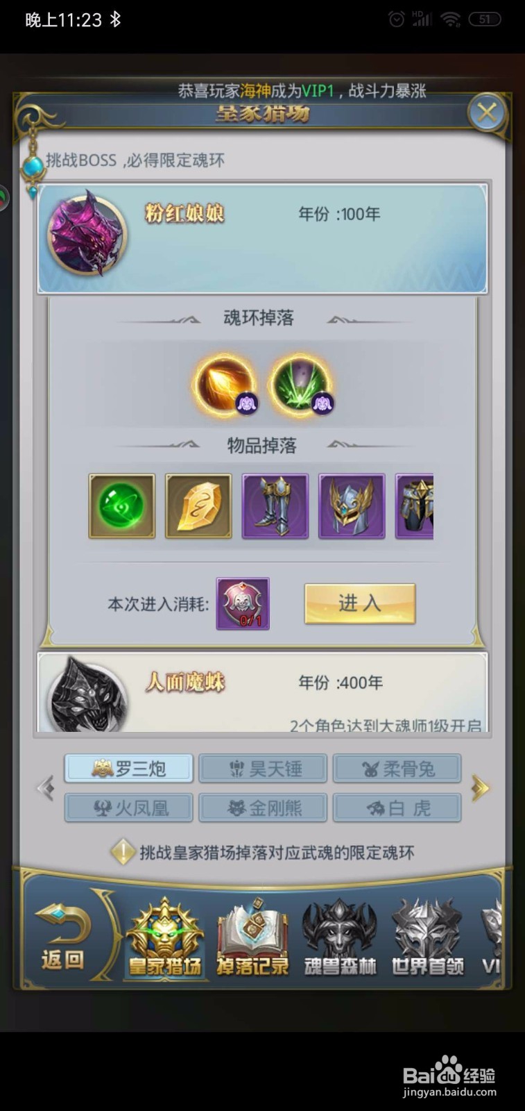 斗罗大陆怎么增加魂环
