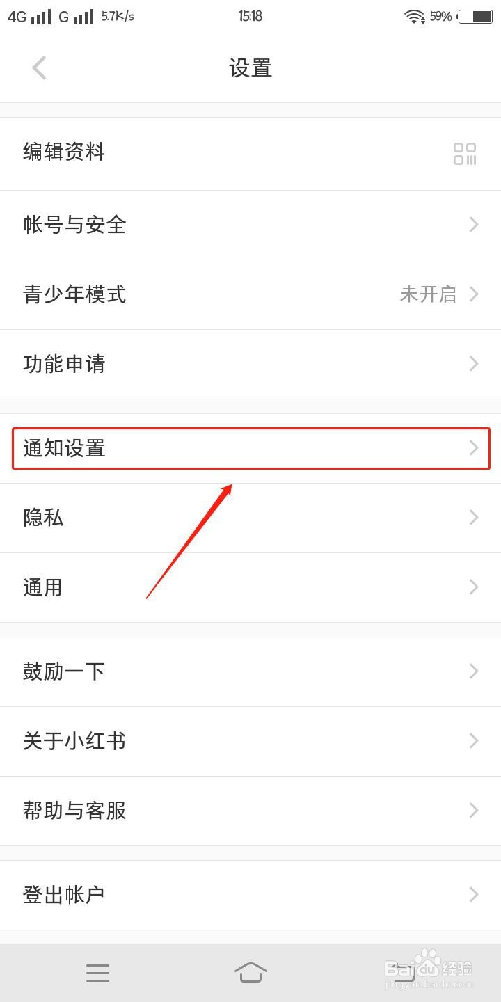 怎样在小红书开启推荐笔记？