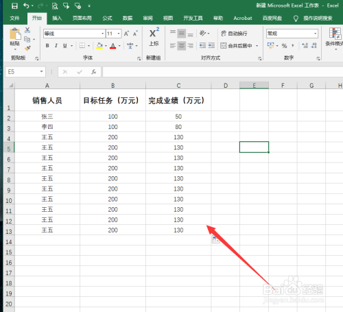 Excel中如何利用鼠标批量修改列宽