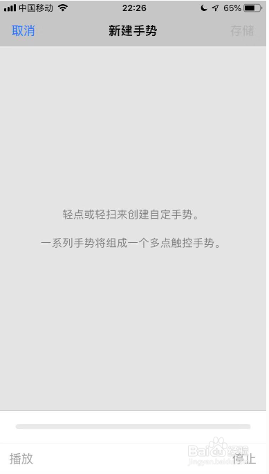 苹果手机怎么设置悬浮球